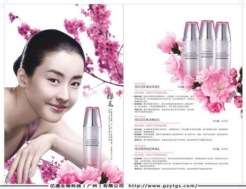 專業(yè)化妝品OEM加工 廣東億通清潔助力化妝品產業(yè)創(chuàng)新升級